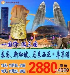 世界觸手可及，廣西康輝國際旅行社邀您開啟環(huán)球夢想之旅